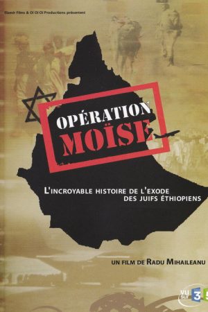 Opération Moïse (2007) poster