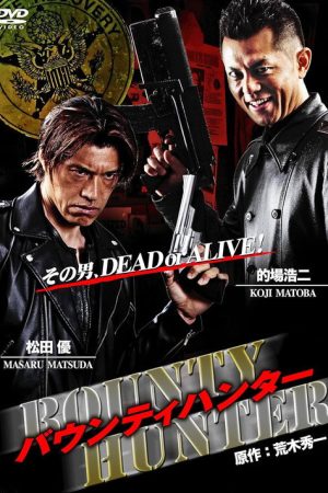 Bounty Hunter (2011) poster