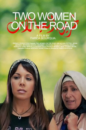 Women’s Road (2007) poster