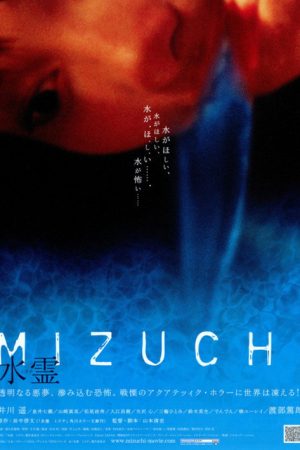 Death Water (2006) poster