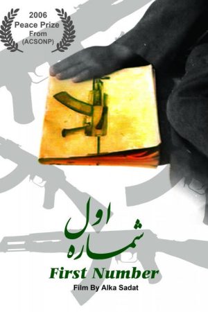 First Number (2006) poster