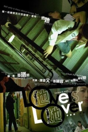 Lovers’ Lover (2006) poster