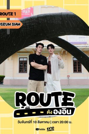ROUTE (2026) poster