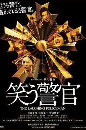 The Laughing Policeman (2009) poster