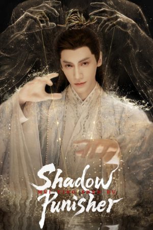 Shadow Punisher (2026) poster