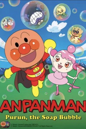 Anpanman: Purun, the Soap Bubble (2007) poster
