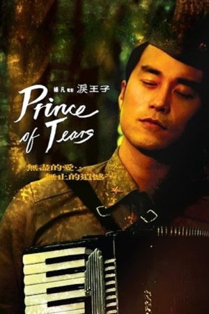 Prince of Tears (2009) poster