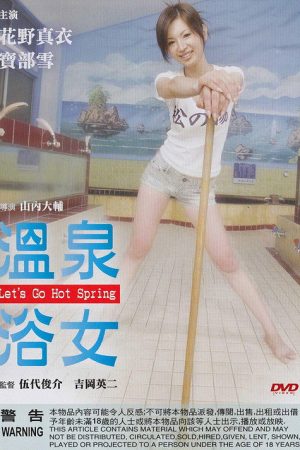 Let’s Go Hot Spring (2007) poster