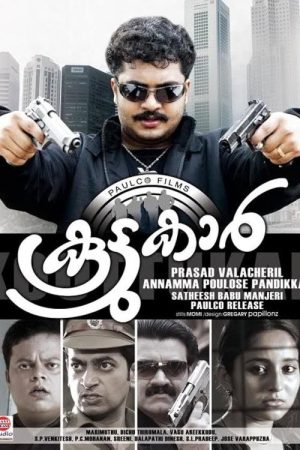 Koottukar (2010) poster
