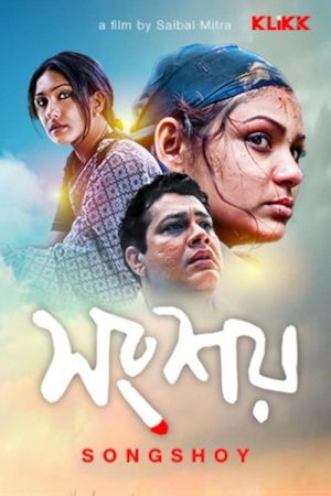 Songshoy (2007) poster