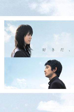 Su-ki-da (2006) poster