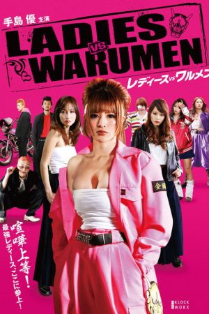 Ladies Vs Warumen (2010) poster