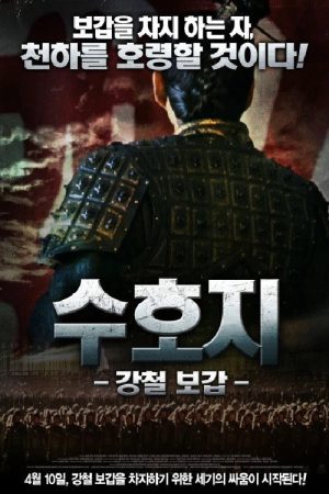 Saving from Death Situation (2012) poster
