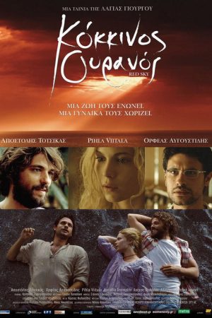 Red Sky (2007) poster