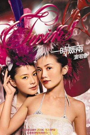 Twins 一时无两演唱会 (2006) poster