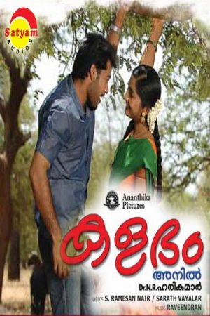 Kalabham (2006) poster