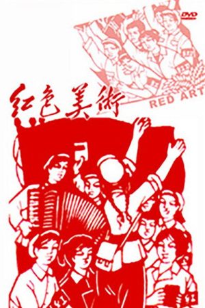 Red Art (2008) poster