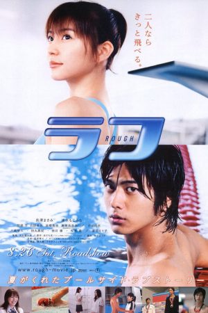 Rough (2006) poster