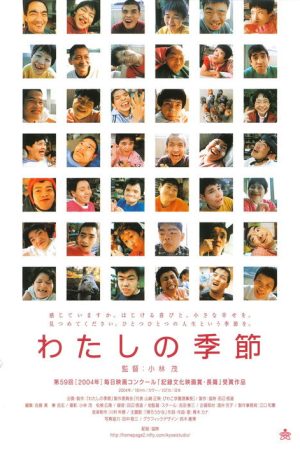 And Life Goes On (2005) poster
