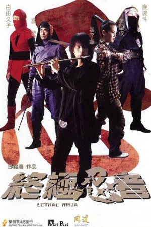 Lethal Ninja (2006) poster