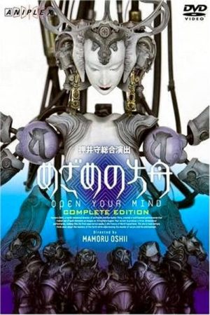 Open Your Mind (2005) poster