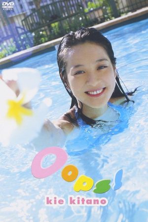 Kie Kitano「Oops!」 (2006) poster