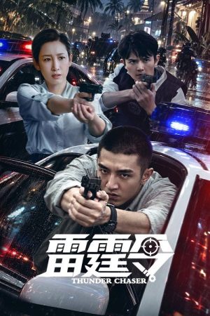 Thunder Chaser (2026) poster