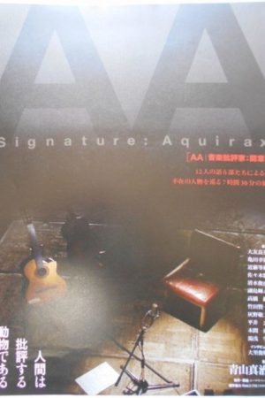 AA (2006) poster