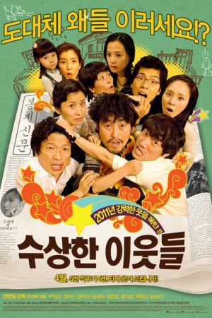 Funny Neighbors (2011) poster