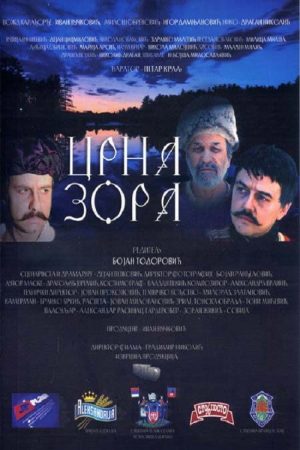 The Black Dawn (2007) poster