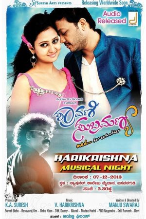 Shravani Subramanya (2013) poster