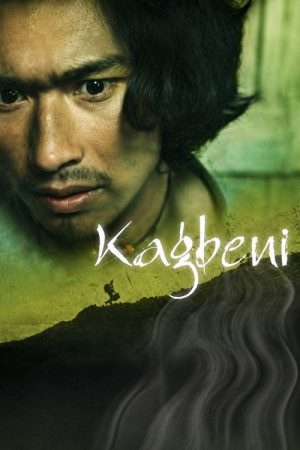 Kagbeni (2008) poster