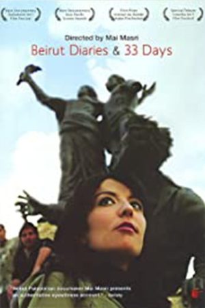 Beirut Diaries: Truth, Lies and Videos (2006) poster