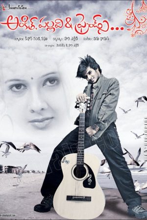 Ankith Pallavi and Friends (2008) poster