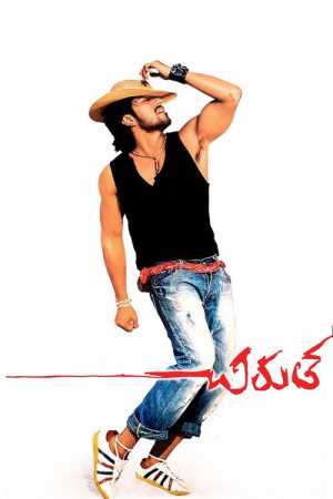 Chirutha (2007) poster