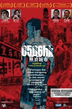 0506HK (2007) poster