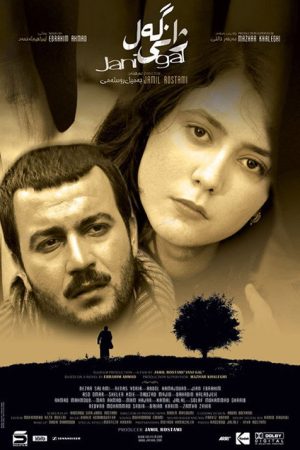 The Agony of People (2007) poster