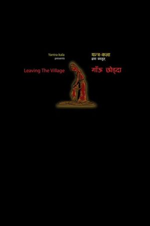 Leaving the Village (2007) poster