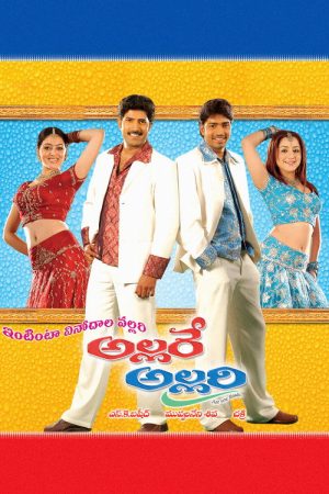 Allare Allari (2007) poster