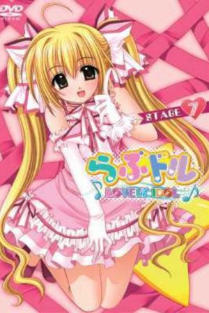 Lovedol: Lovely Idol – Is It a Hot Spring? (2007) poster