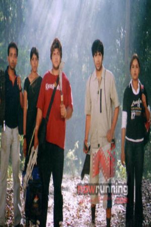 Akhari Page (2006) poster