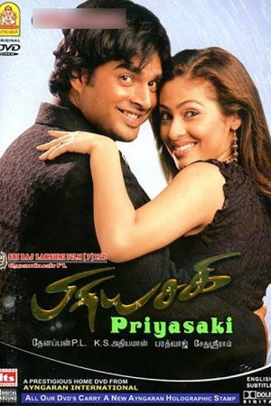Priyasakhi (2005) poster
