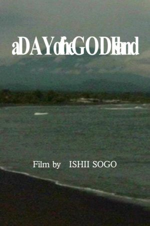 A Day of the GOD Island (2005) poster