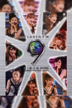Morning Musume. 2009 Spring ~Platinum 9 DISCO~ (2009) poster