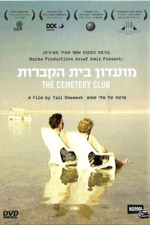 The Cemetery Club (2006) poster