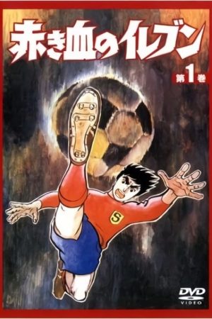Red Blooded Eleven (1970) poster