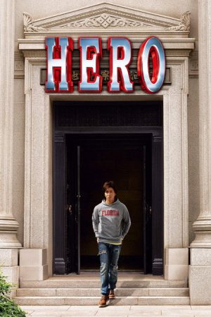Hero (2007) poster