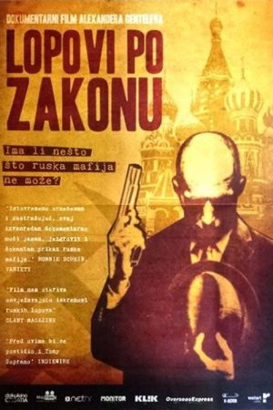 The Rise and Fall of the Russian Oligarchs (2006) poster