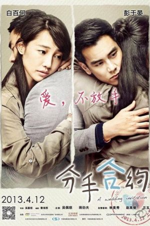 A Wedding Invitation (2013) poster
