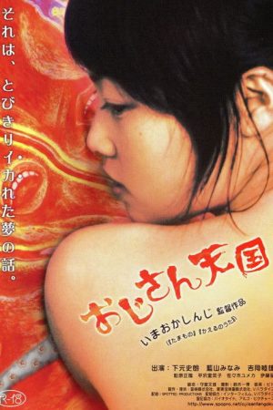 Uncle’s Paradise (2006) poster